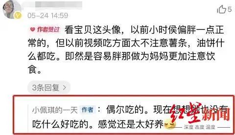 3歲女孩被爸媽喂到70斤當吃播賺錢？平臺最新回應