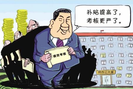2020年村干部工資標準 村干部一個月多少工資？