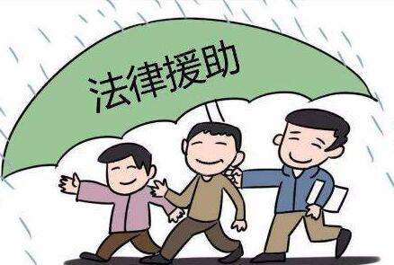 法律援助的條件是什么?2021如何申請法律援助?