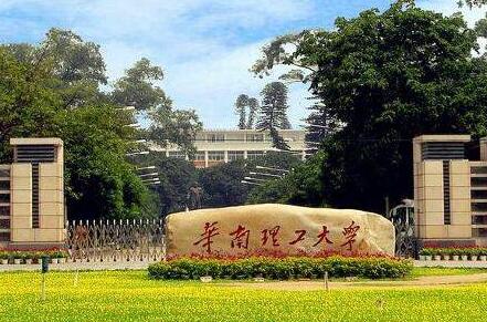 華南理工大學校內車禍致博導死亡 肇事者為學校職工