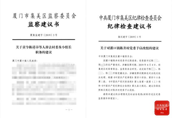 這地黨委班子13人集體違紀(jì)違法 開會(huì)研究怎么收回扣