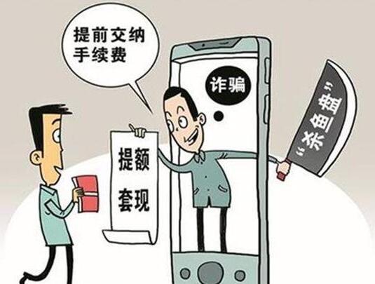 被網絡詐騙多少才能立案?網絡詐騙怎么處罰?