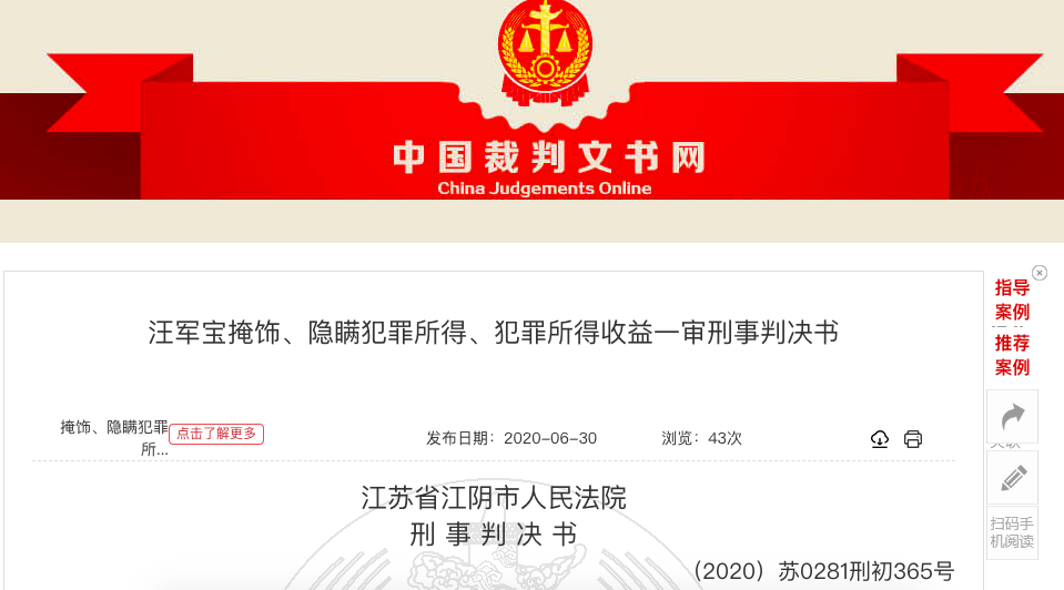 又有醫藥代表因統方被判刑