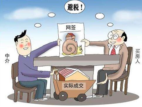 簽訂陰陽合同的風險有哪些?房屋買賣陰陽合同的法律后果