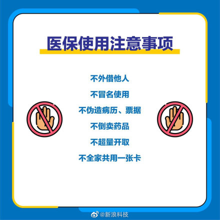 醫(yī)保碼來了！全國可領(lǐng)還有望實現(xiàn)異地互通