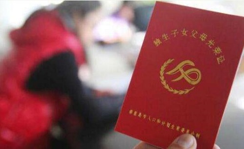 獨生子女補貼5000元是真的嗎?2020獨生子女政策解讀
