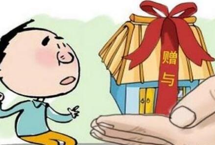 2021贈與房產可以要回嗎?贈與房產可以再次贈與嗎?