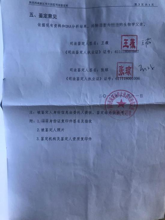 男子養育女兒8年發現非親生:女方已嫁人致孩子成黑戶