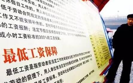 最低工資最新消息:2020年最低工資標(biāo)準(zhǔn)會上調(diào)多少？