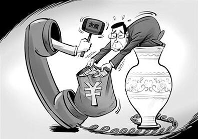 如何在網上舉報貪污受賄?貪污受賄向哪個部門舉報?