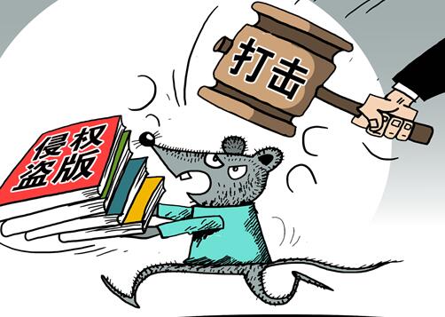 侵犯著作權盈利多少會判刑?侵犯著作權罪的量刑標準2021