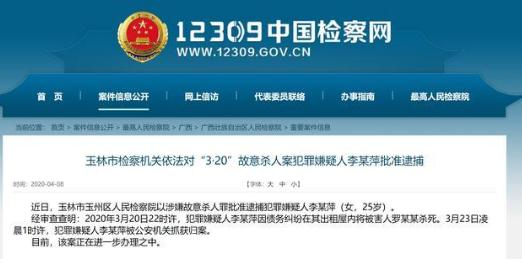 殺男醫女護士被捕 因債務糾紛殺人怎么判刑?
