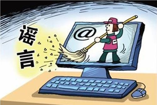 馮紹峰方否認離婚 網絡造謠罪怎么處罰判刑?