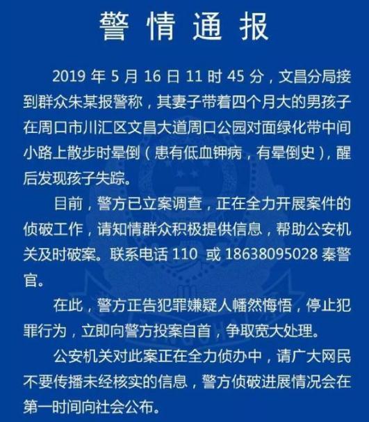 母親昏倒4個月大男嬰被盜走?偷盜嬰幼兒怎么定罪?最高判幾年?