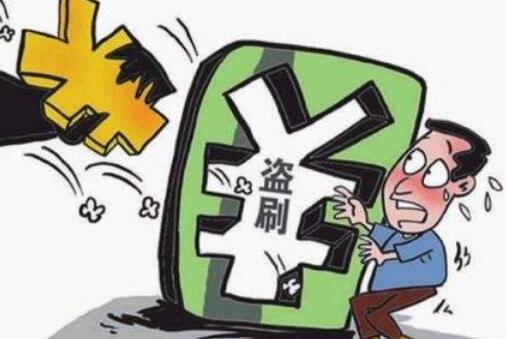 2021信用卡被盜刷怎么追回?信用卡被盜刷銀行有責任嗎?