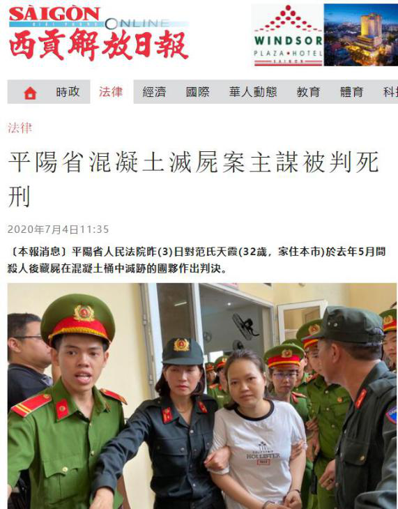 震驚越南的“法輪功”邪教殺人藏尸案 判了！