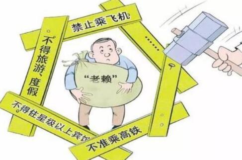2021限制高消費能出國嗎?一般限制高消費會限制多久?