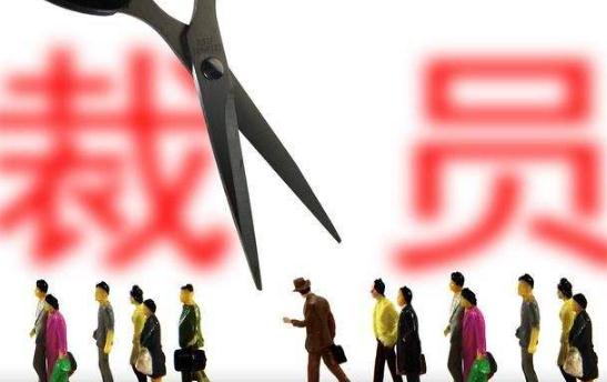 大疆否認(rèn)裁員傳聞 公司大量裁員怎么賠償?