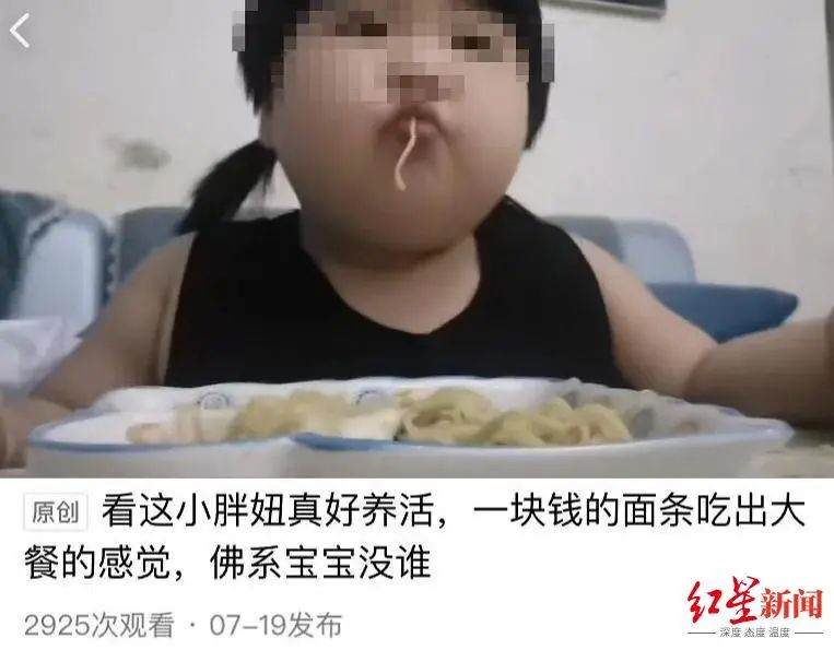 3歲女孩被爸媽喂到70斤當吃播賺錢？平臺最新回應