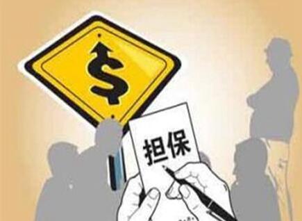 擔保人怎么免責?擔保人怎么取消擔保?