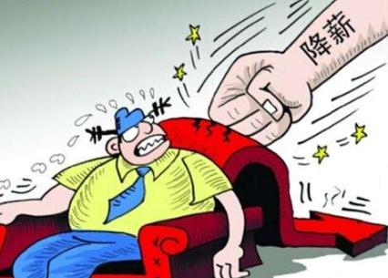 2020疫情企業降薪是否合法?疫情可以降薪嗎?