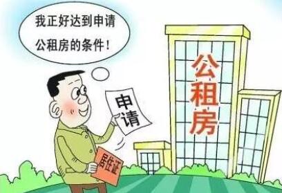 2021公租房住滿5年后可以續租嗎?符合哪些條件可以購買公租房?