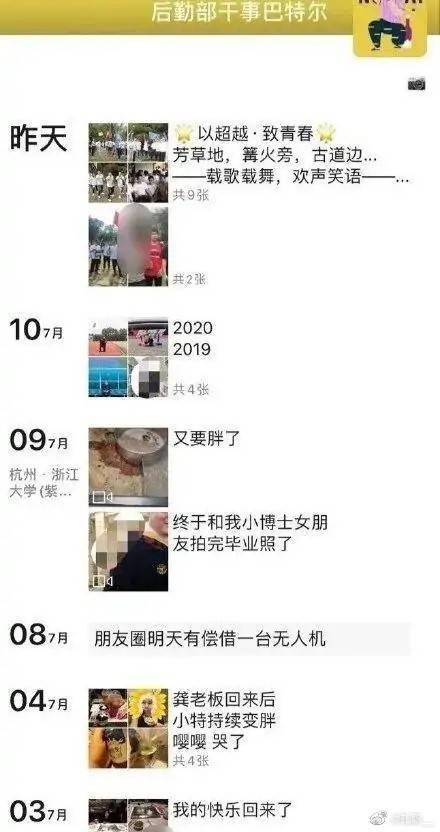 努某某被判強奸罪后發的朋友圈