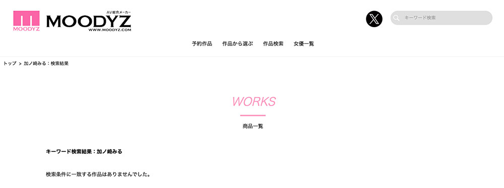 作品突然被抽掉！在花店打工的抖M妹子不見了！